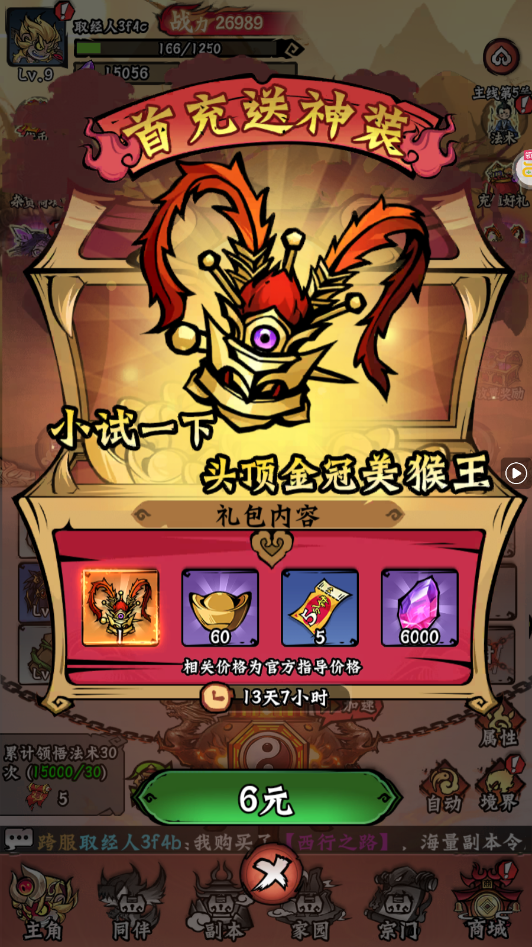 冒险之旅