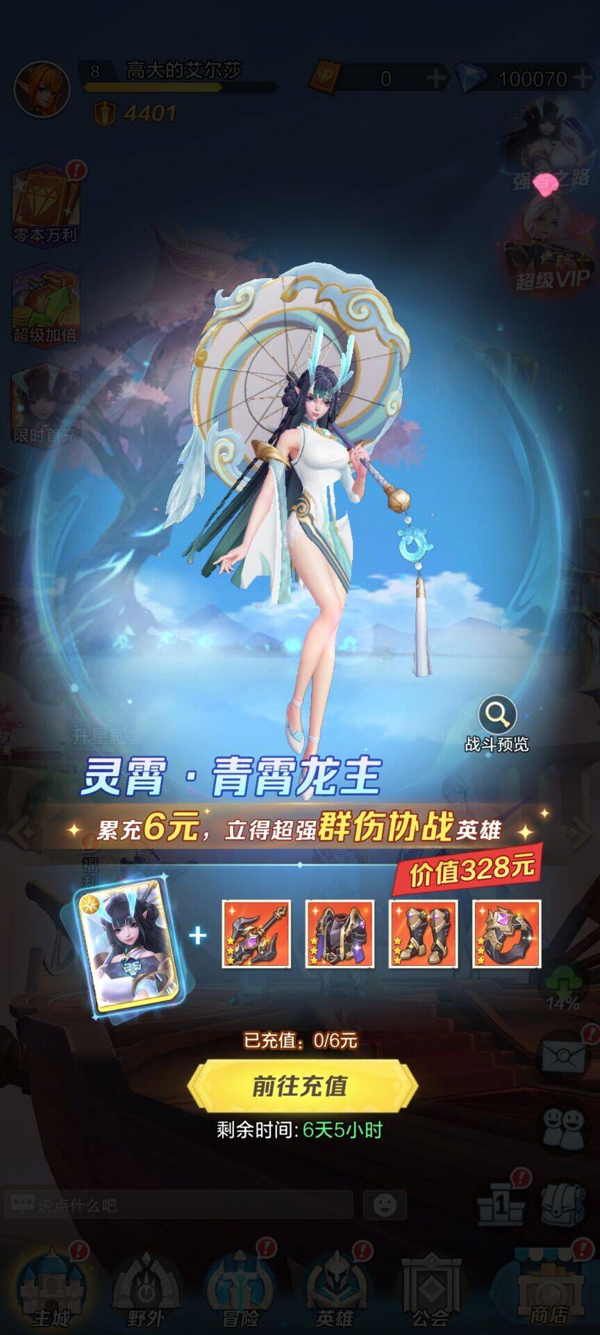 上古王冠
