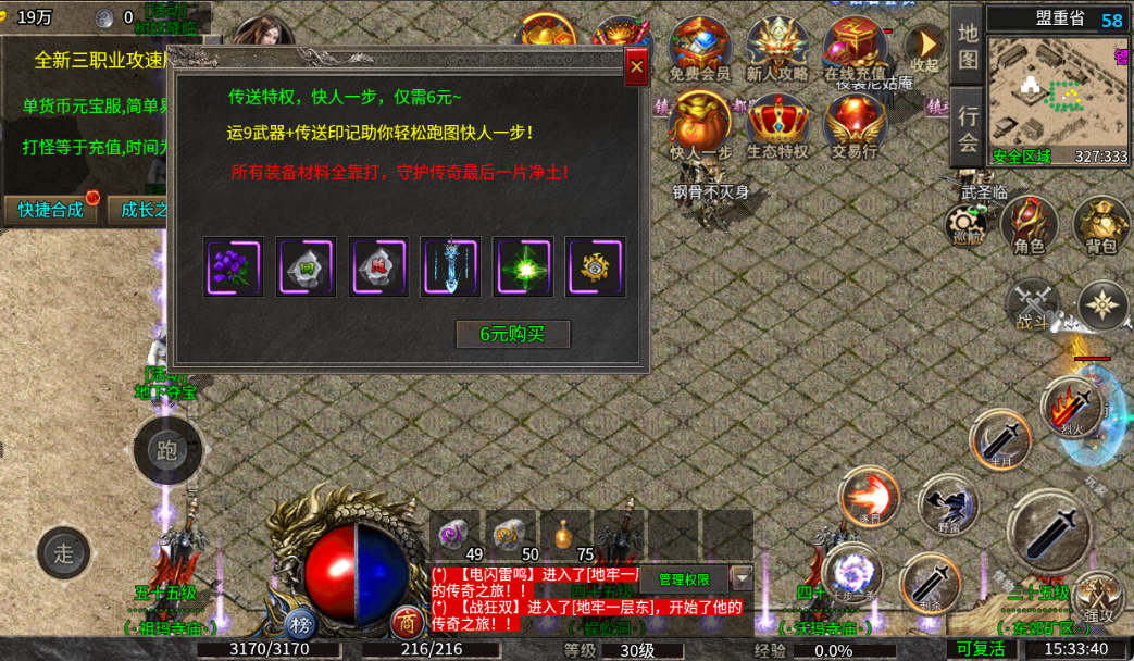 王者战神