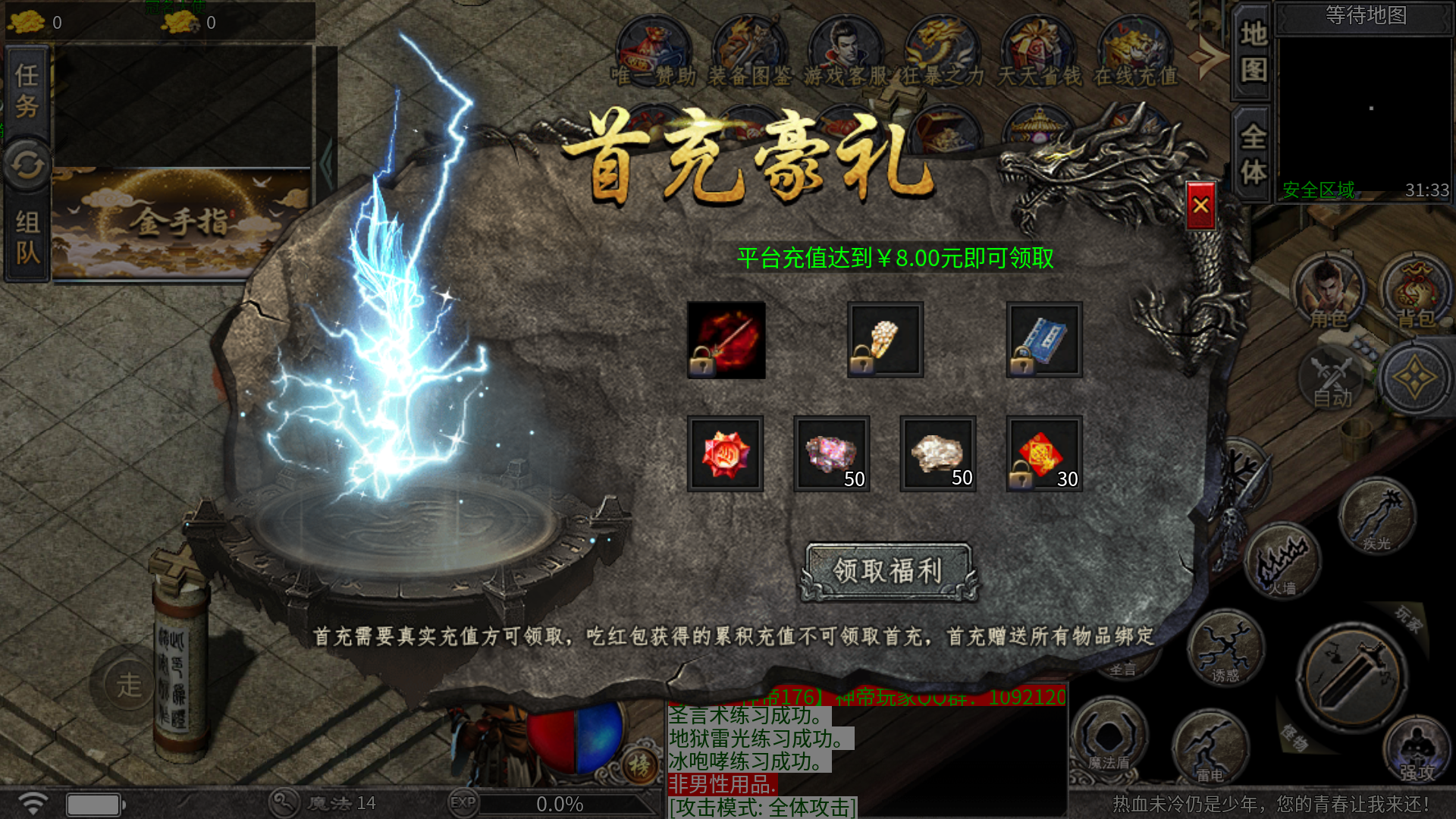 君临传奇