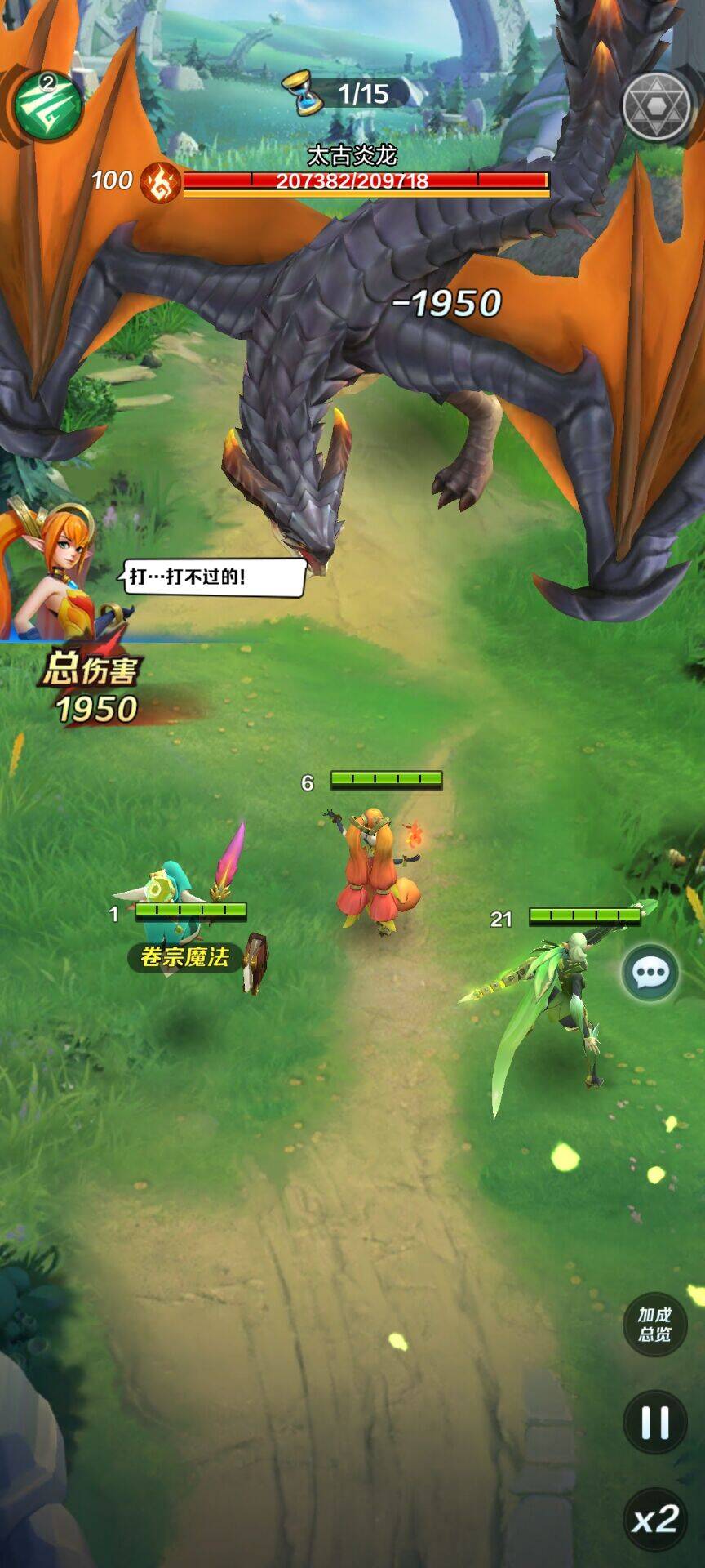 上古王冠