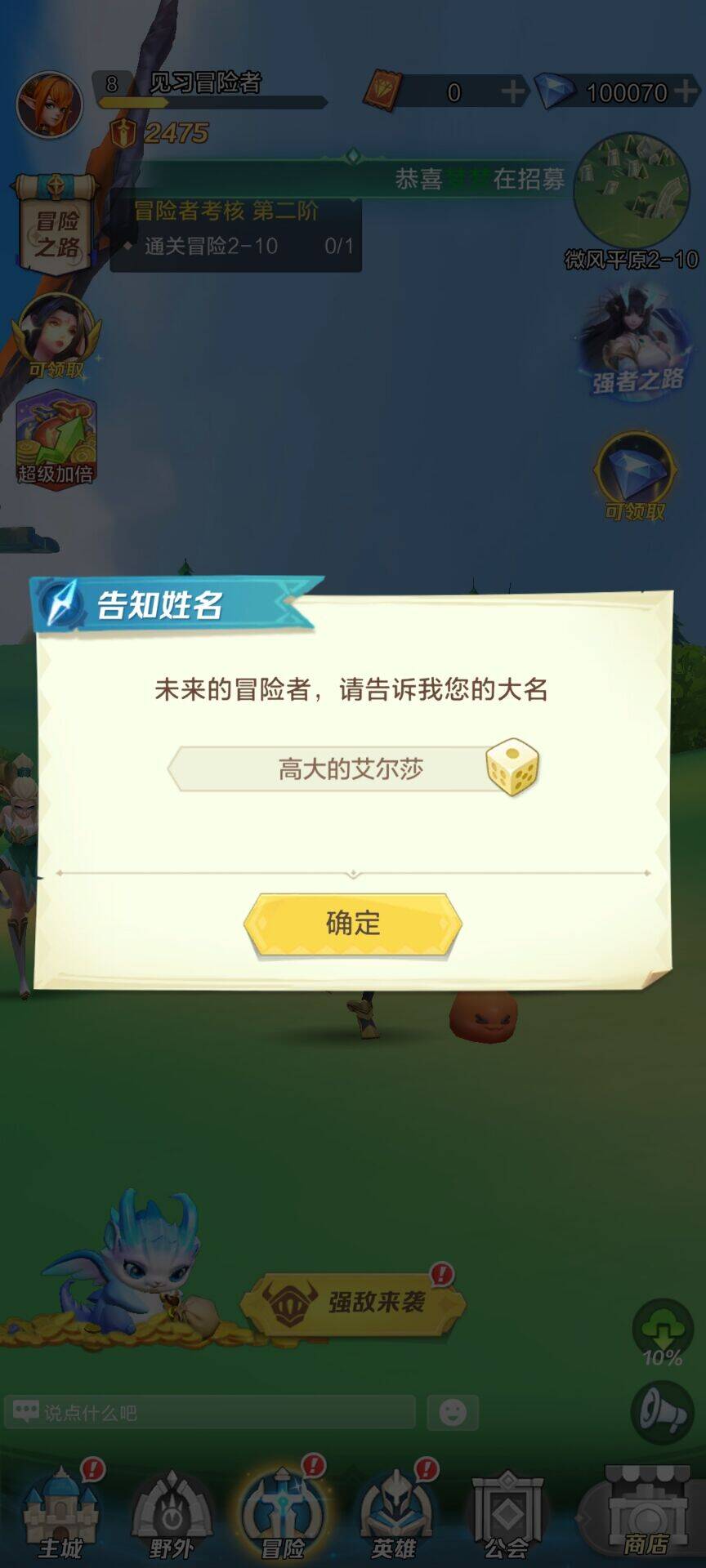 上古王冠