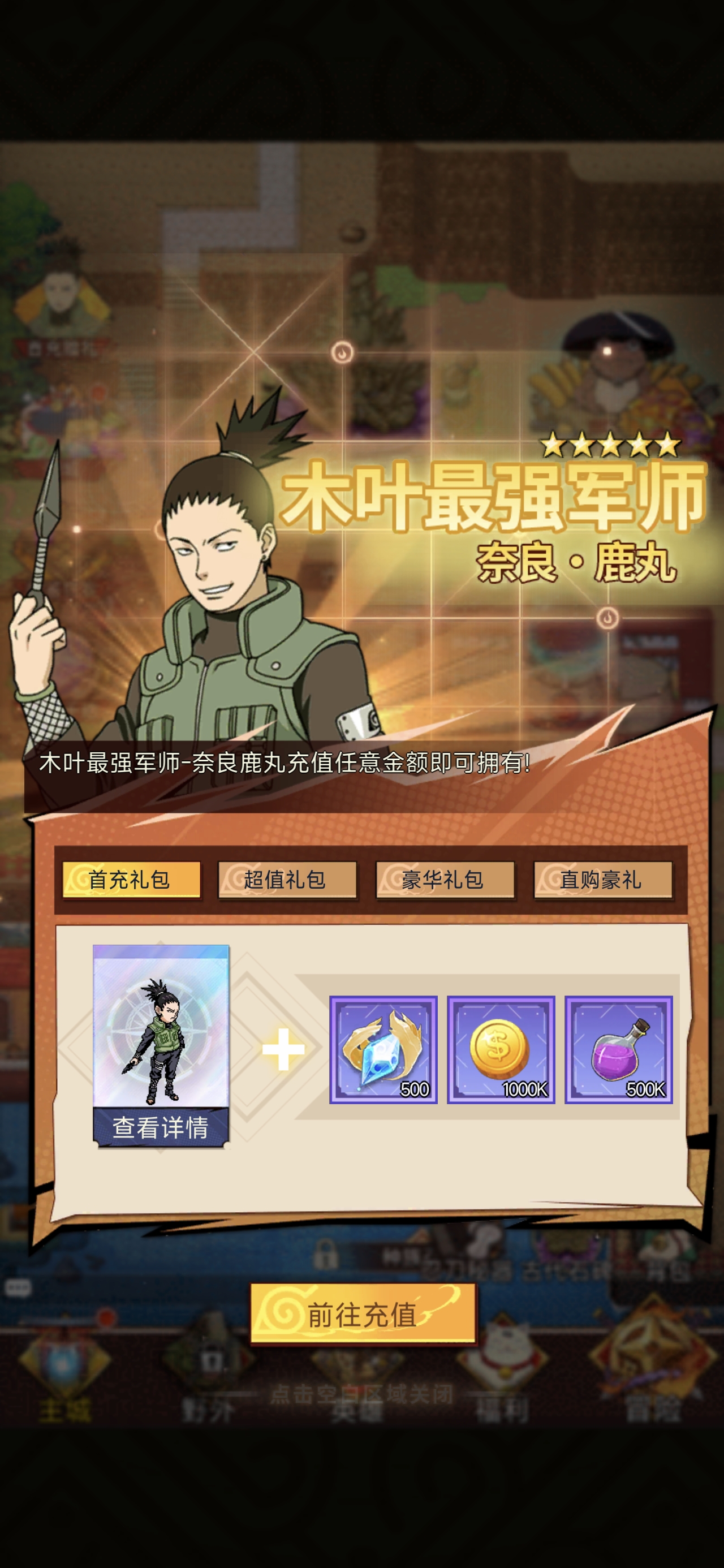 王者激战