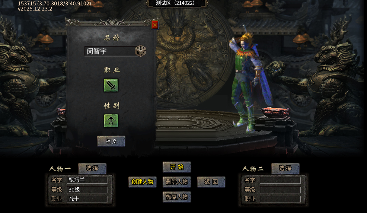 弑神斩仙