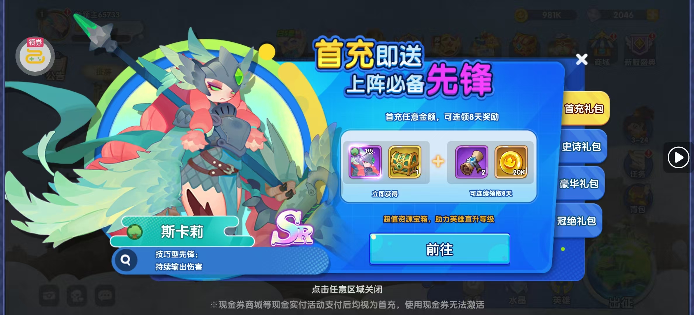 英雄与城堡