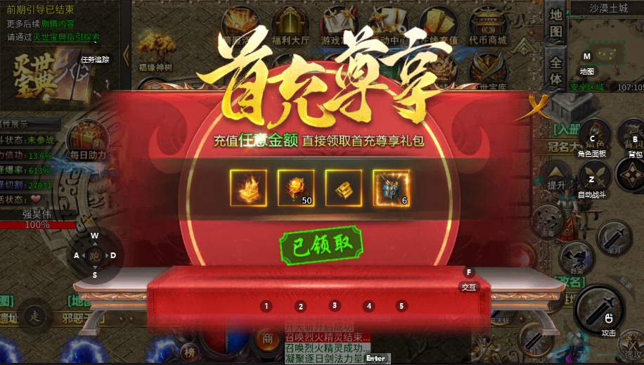 弑神斩仙