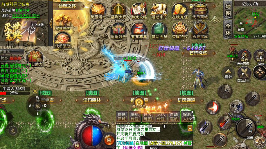 弑神斩仙
