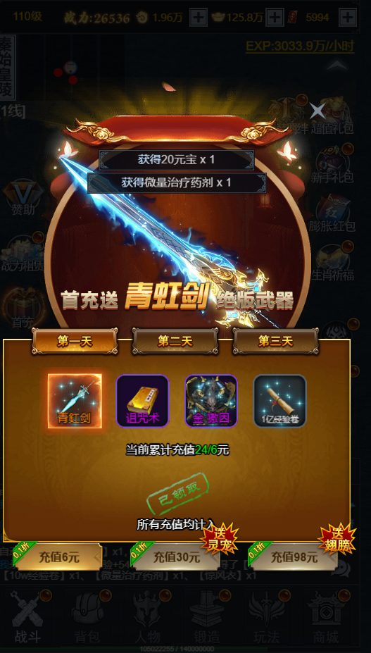 金币探险