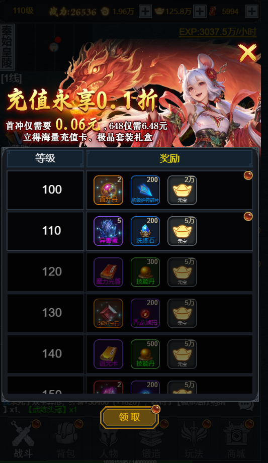 金币探险