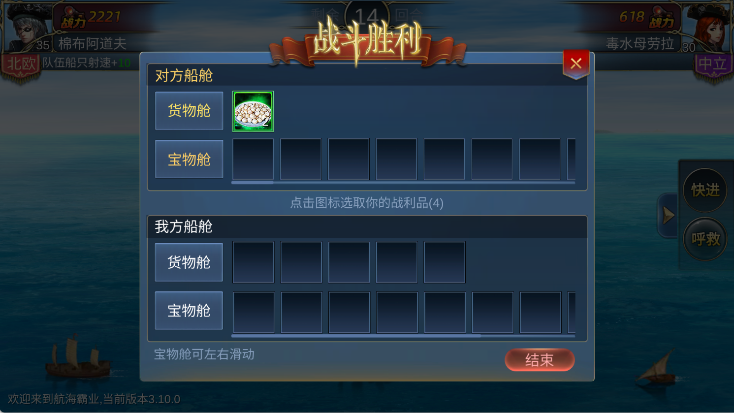 航海霸业