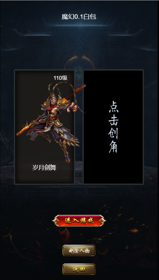 金币探险