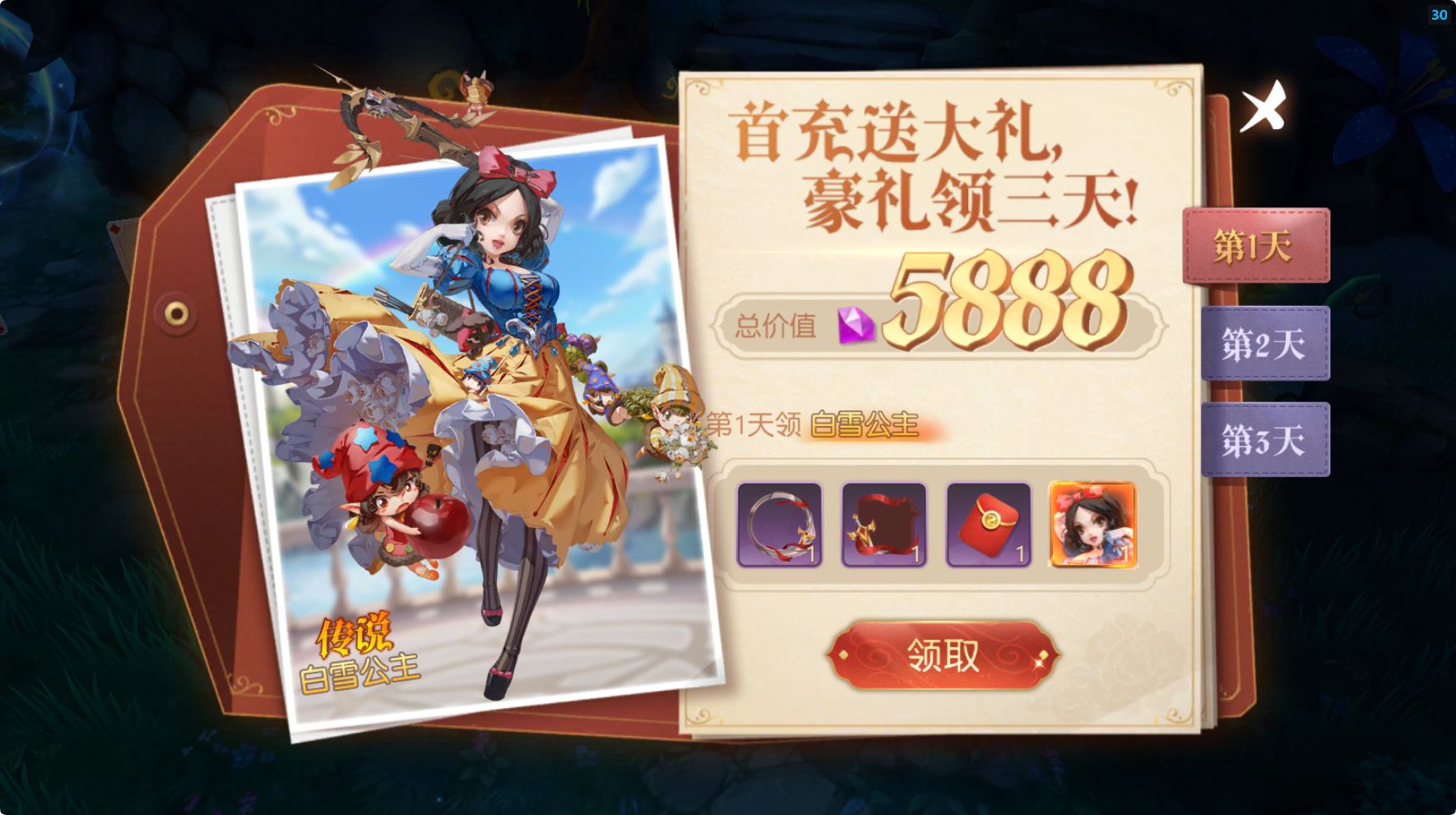 阿尔卡纳战记
