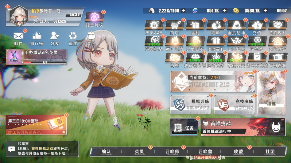 召唤英雄