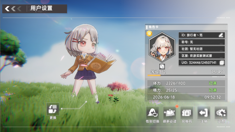 召唤英雄
