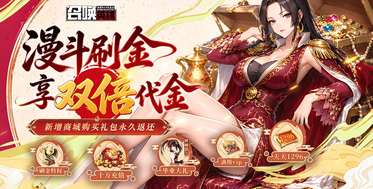 召唤英雄-0.05双倍代金买断-永久冠名(线下申请)