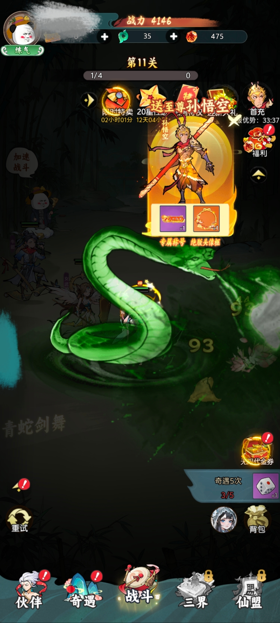 黑侠联盟