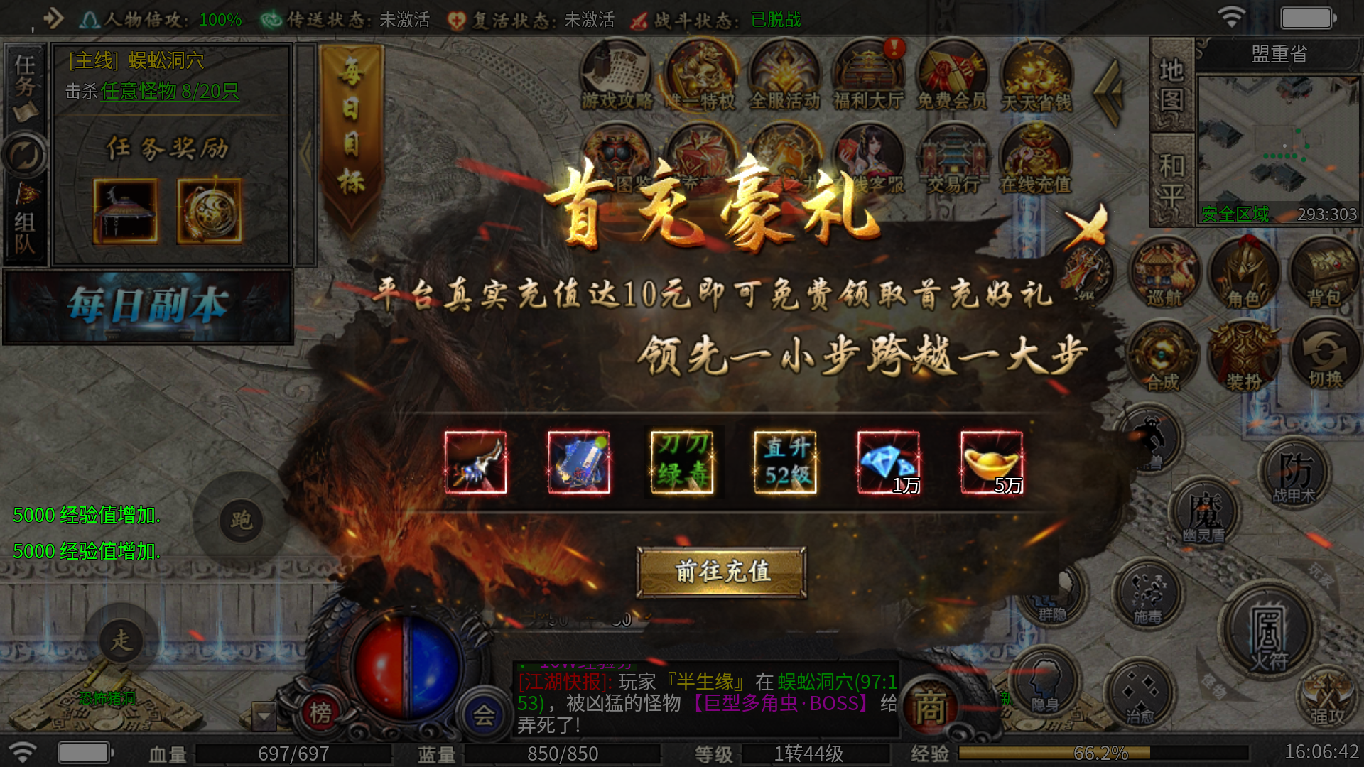 自由之光