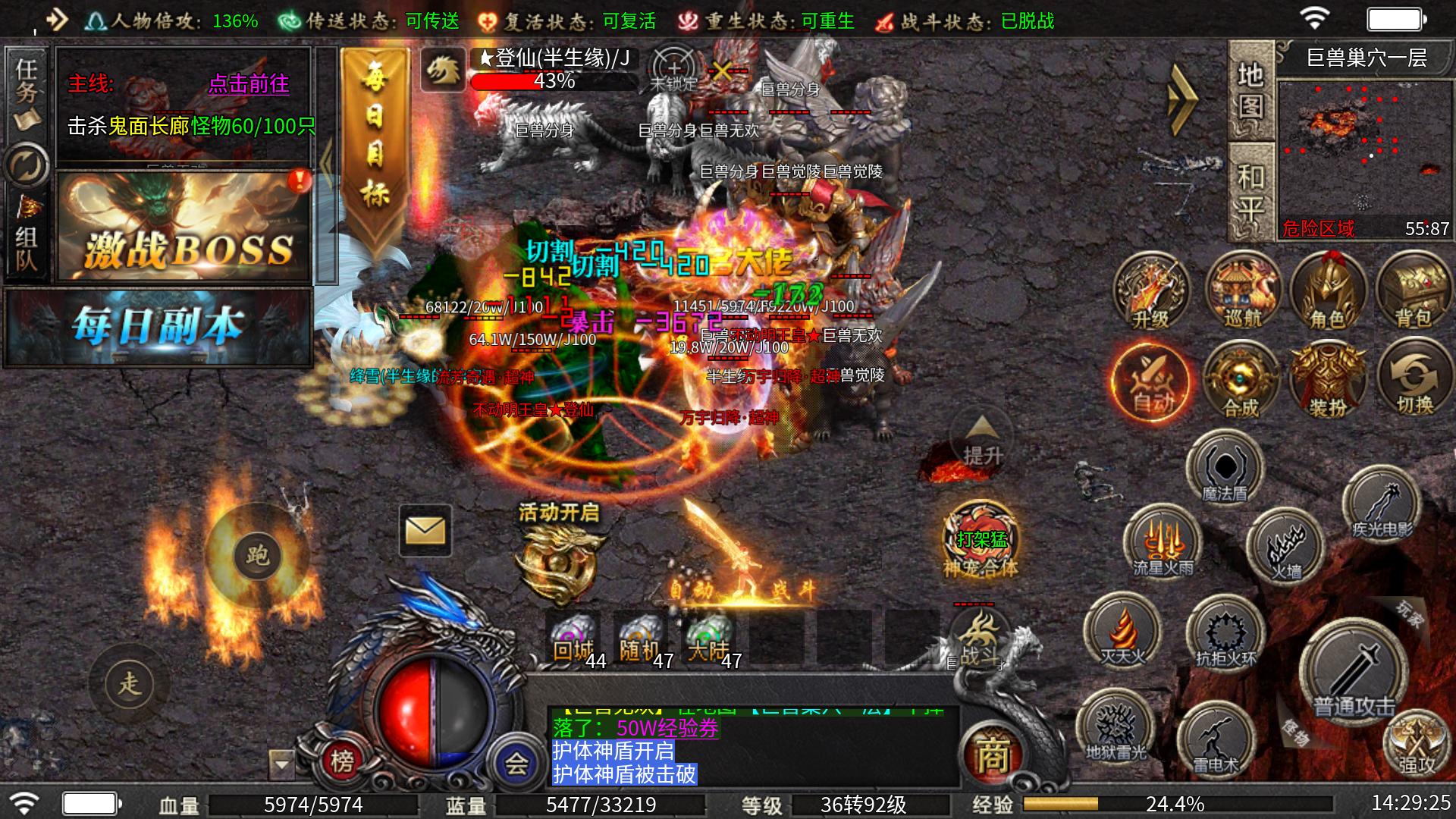 自由之光