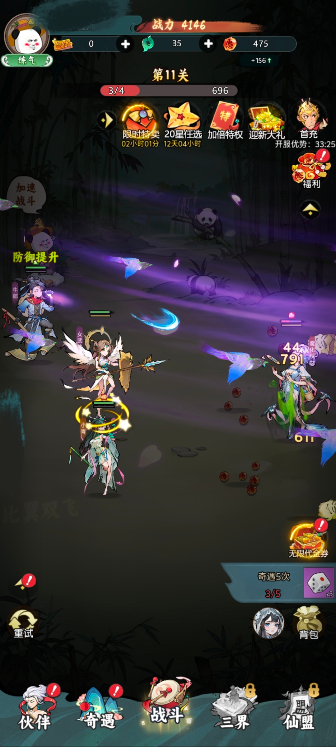 黑侠联盟