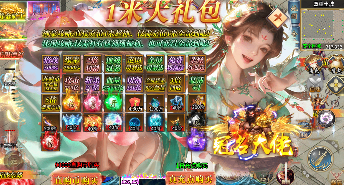 江湖我最牛