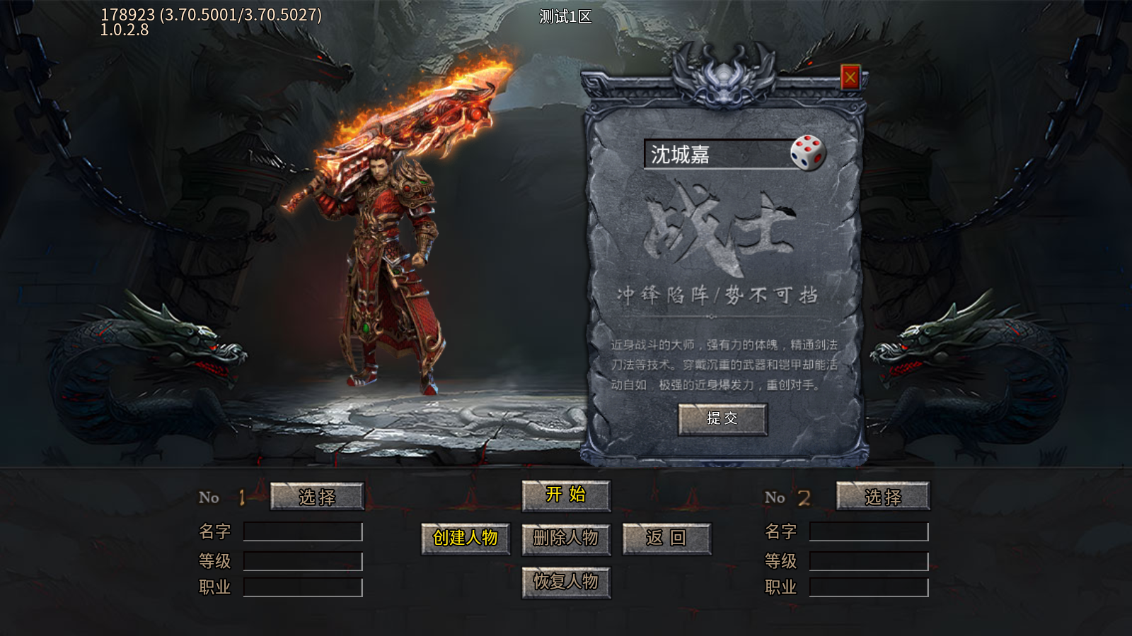 斗转武林