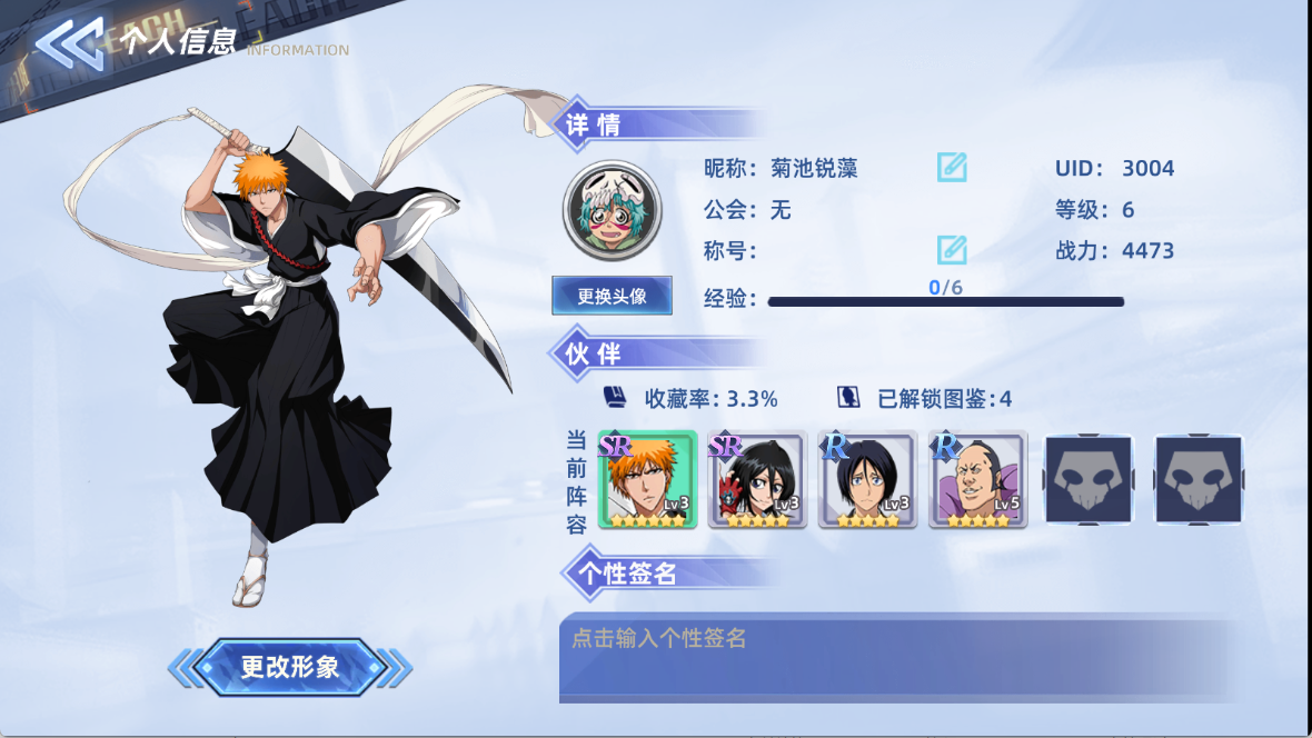 龙腾:起源