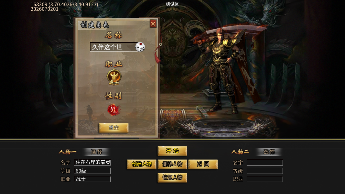 群雄之战