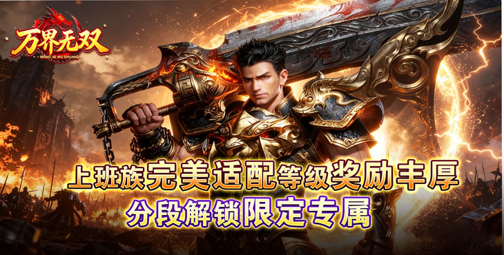 万界无双-暗黑沉默专属-转游方案（线下申请）