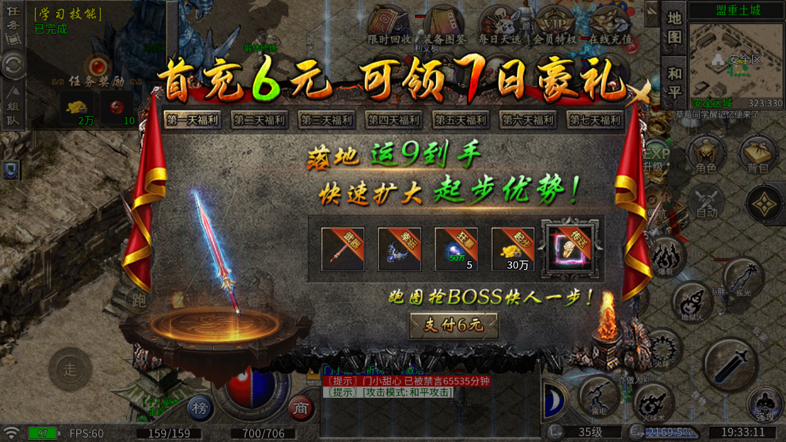 龙魂魔法