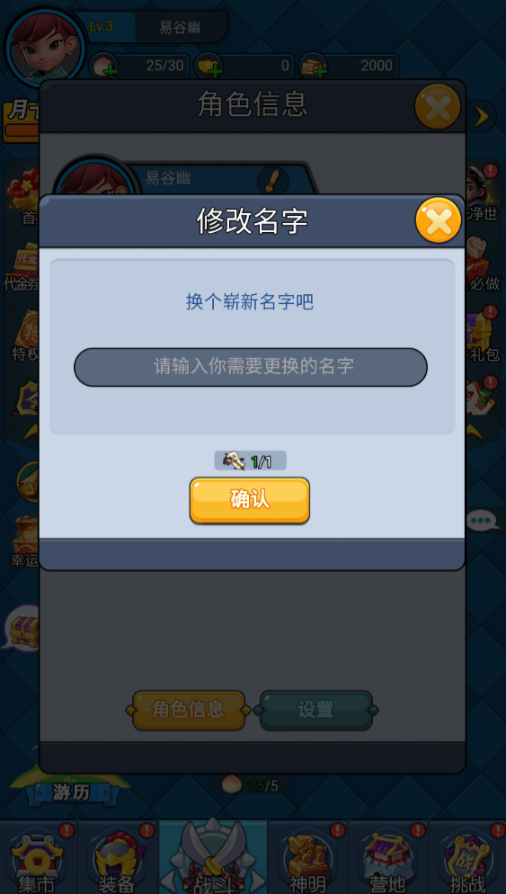 翻滚吧天神