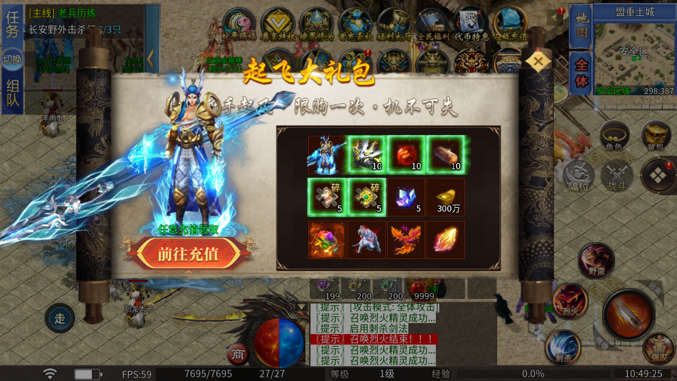 武林盛典