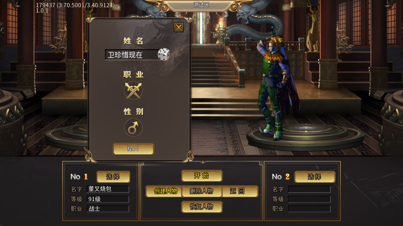 武林盛典