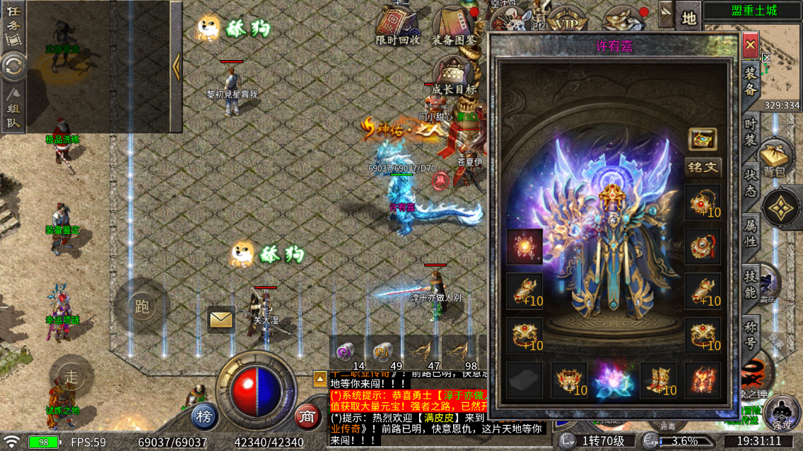 龙魂魔法