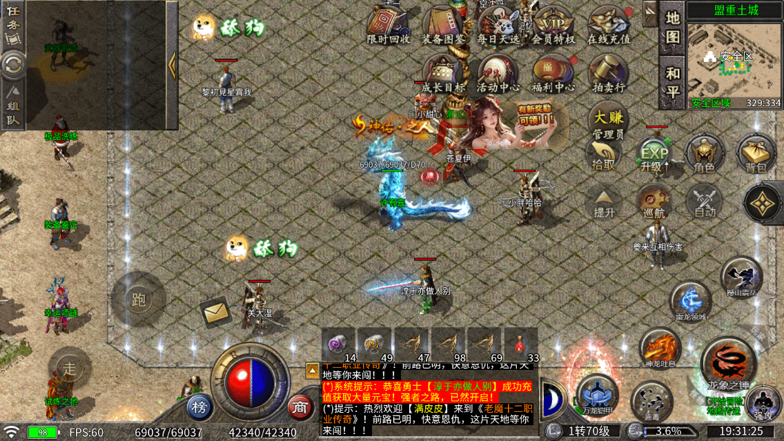 龙魂魔法