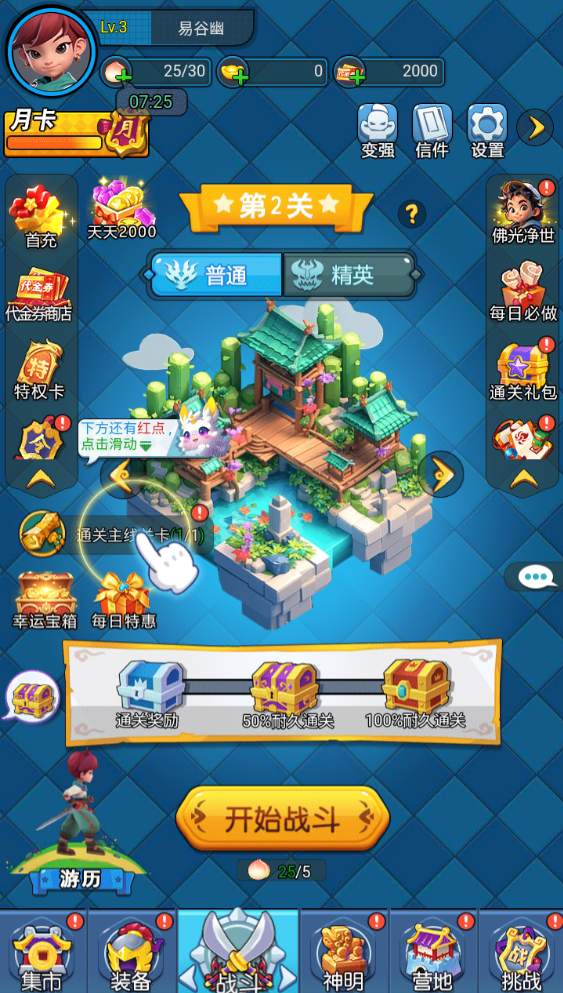 翻滚吧天神