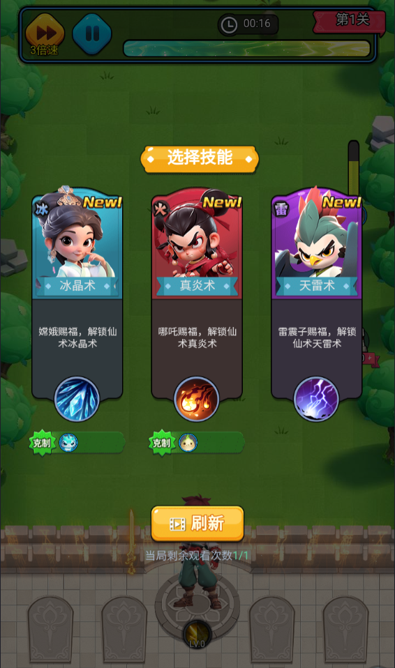 翻滚吧天神