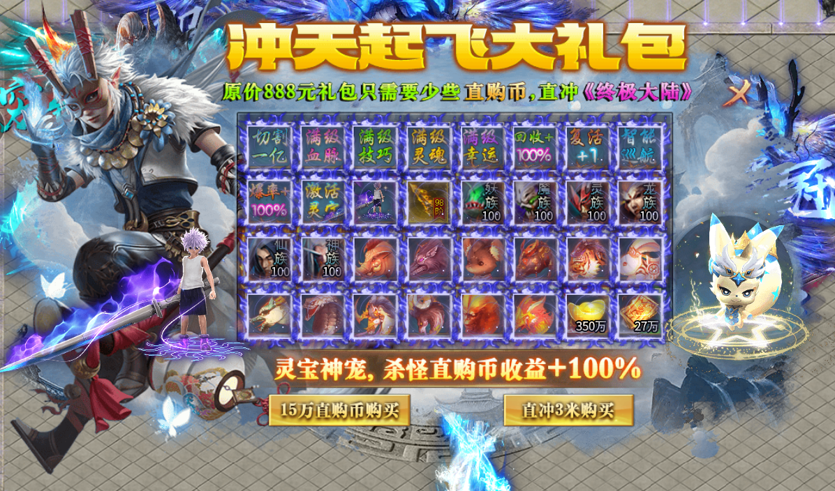 屠龙英雄