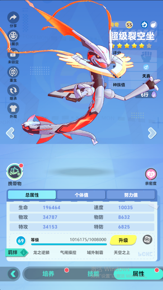 精灵物语
