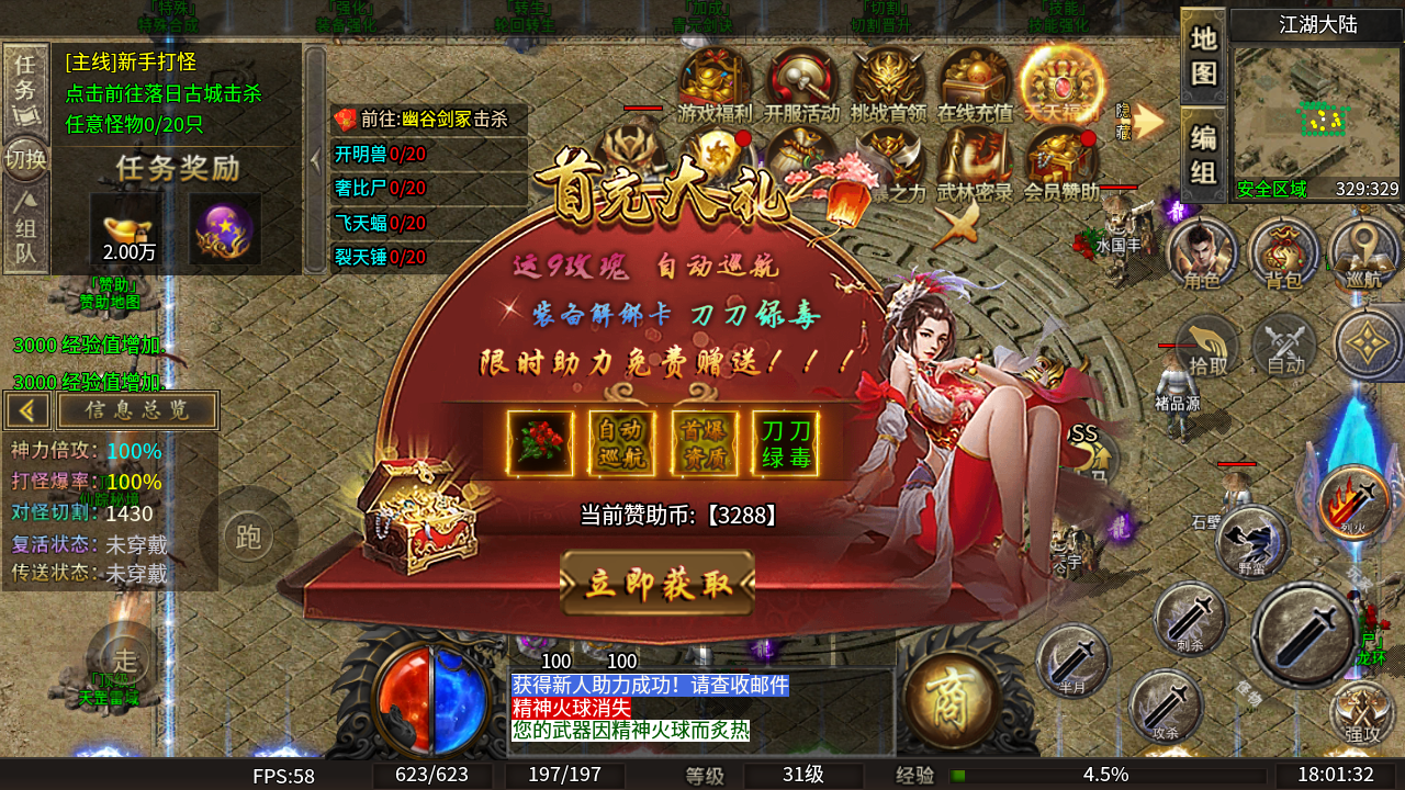 无畏之刃