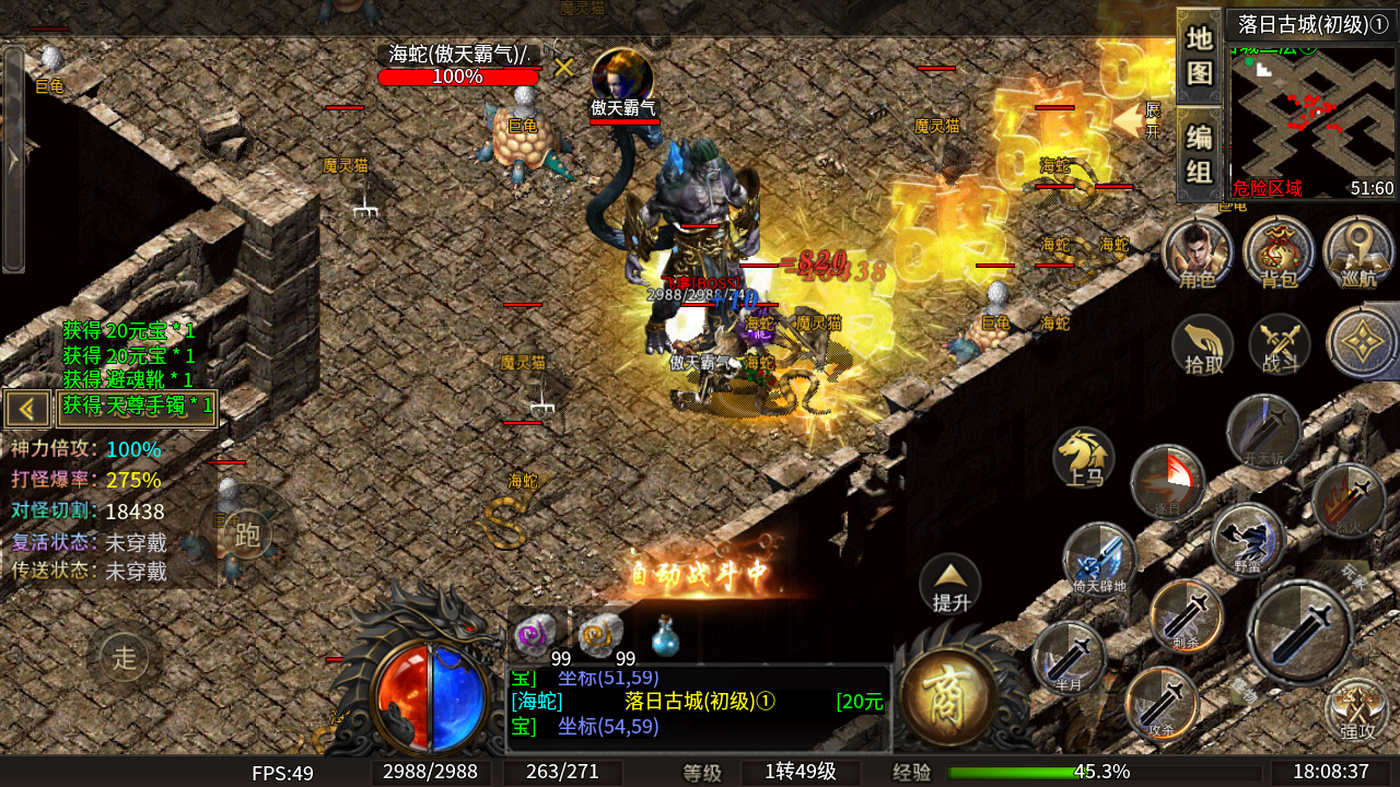 无畏之刃