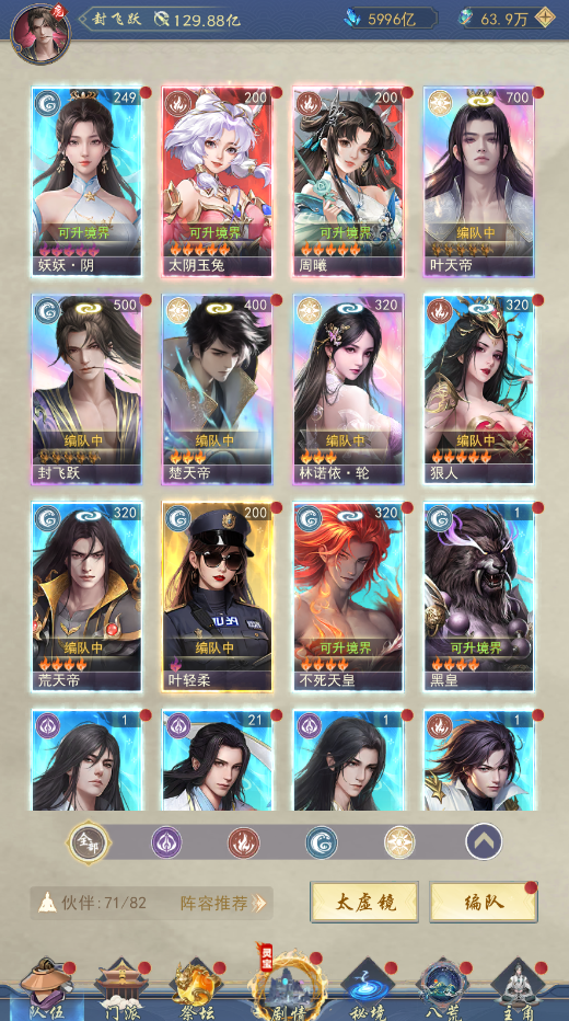 辰东群侠传