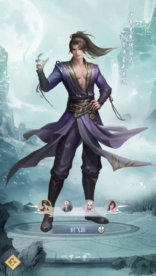 辰东群侠传