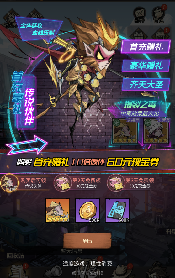 都市冒险高手