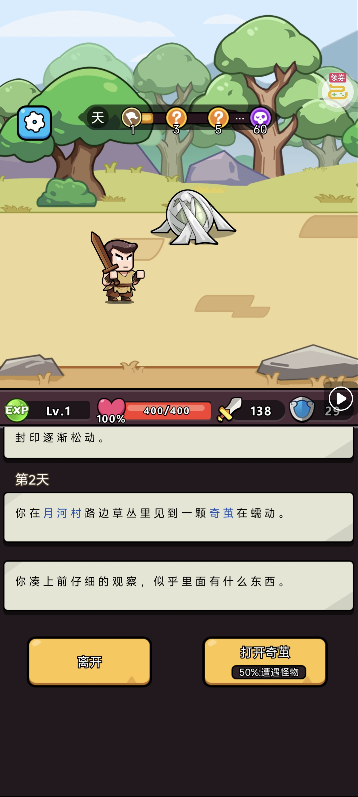 无畏骑士