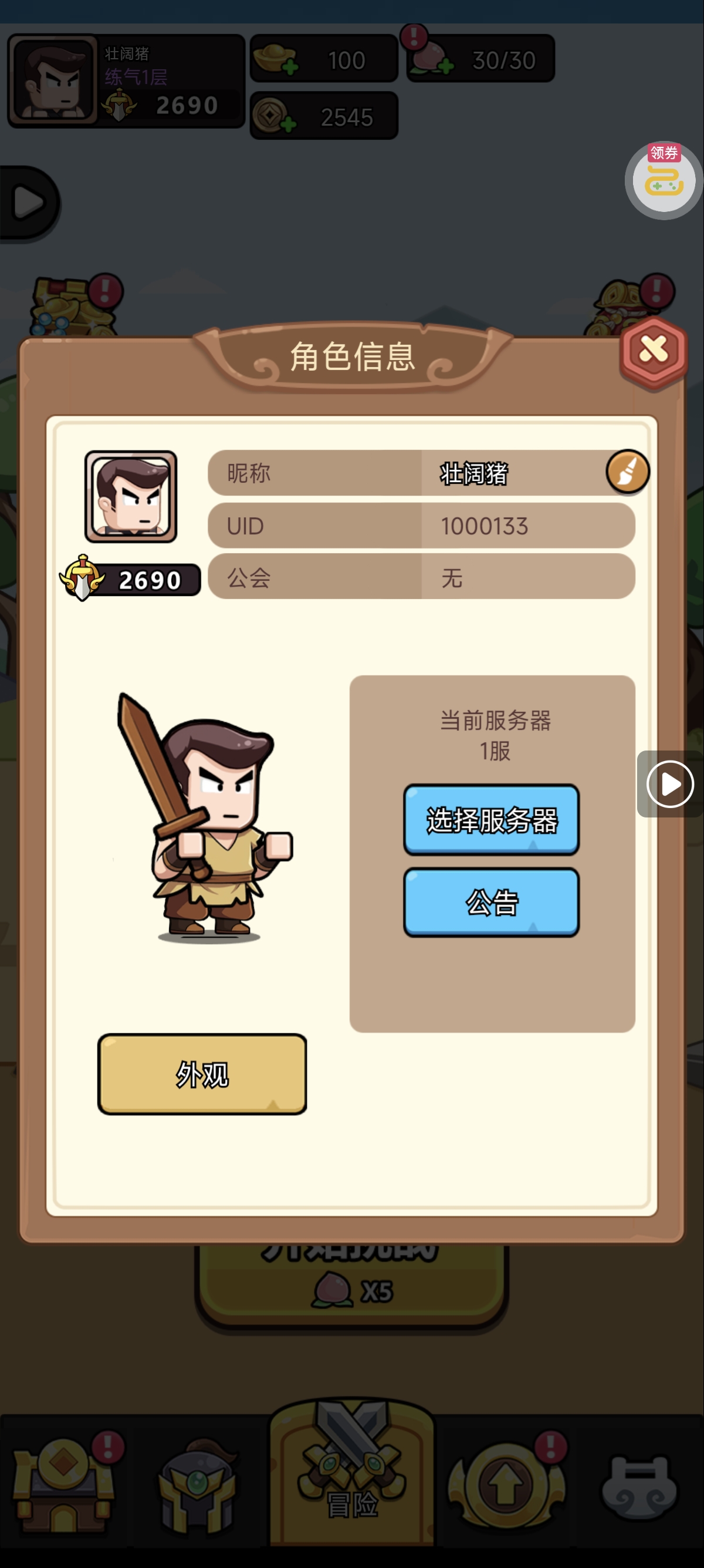 无畏骑士