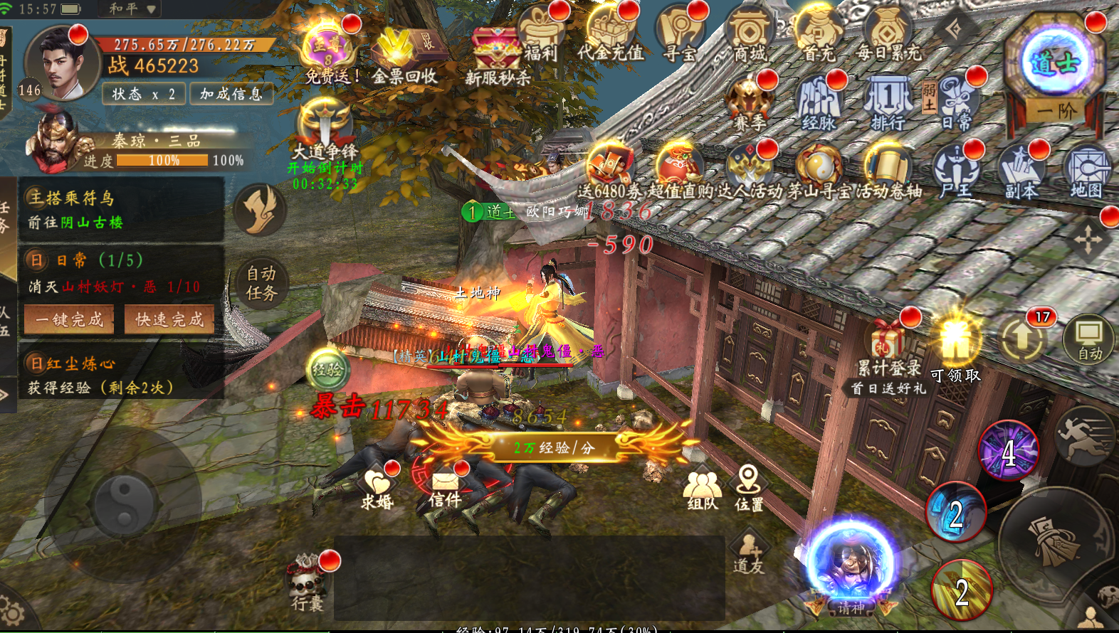 盗魂传