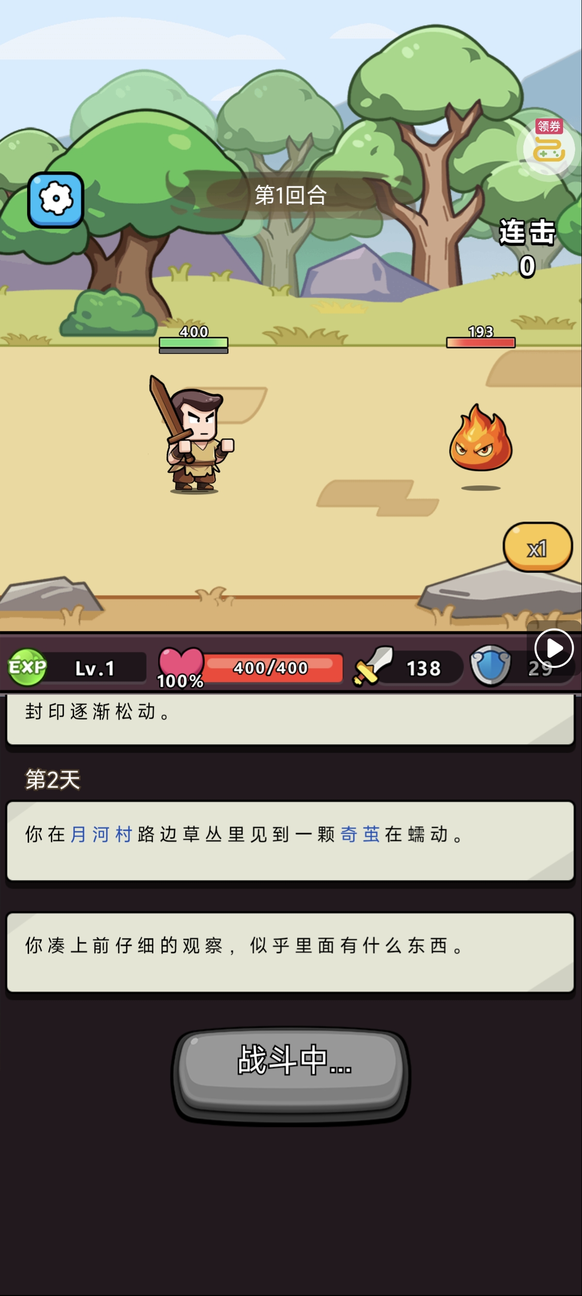 无畏骑士