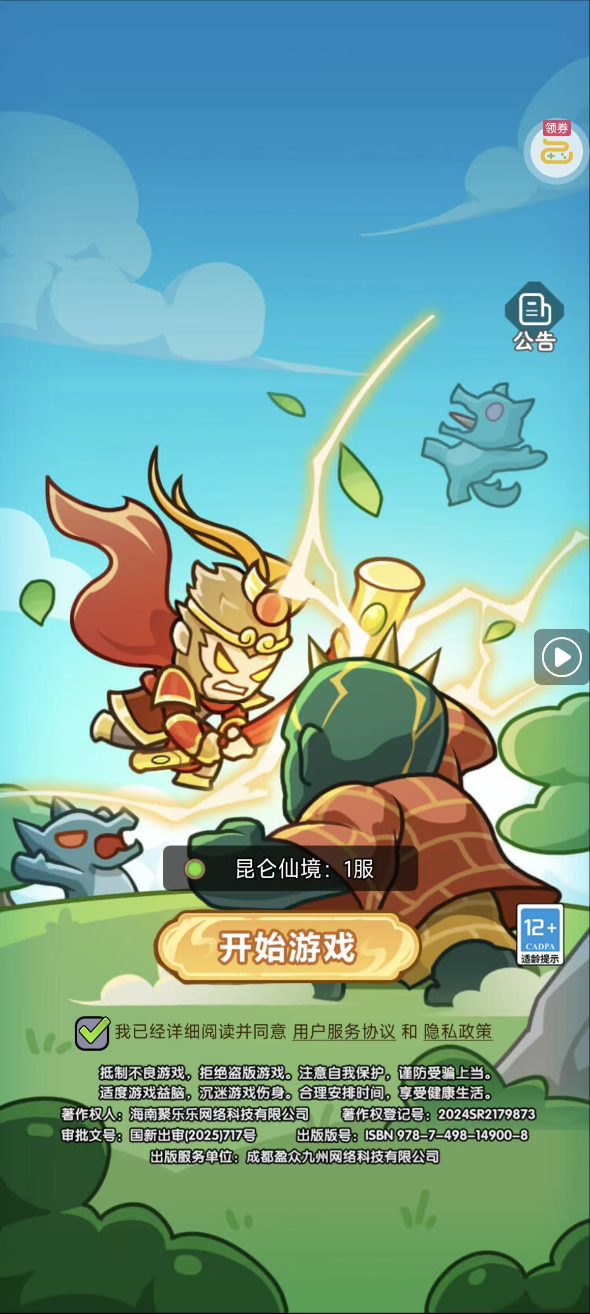 无畏骑士