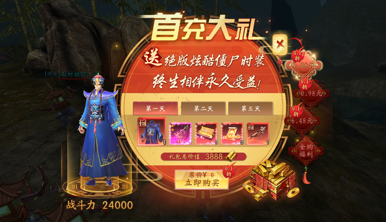 盗魂传