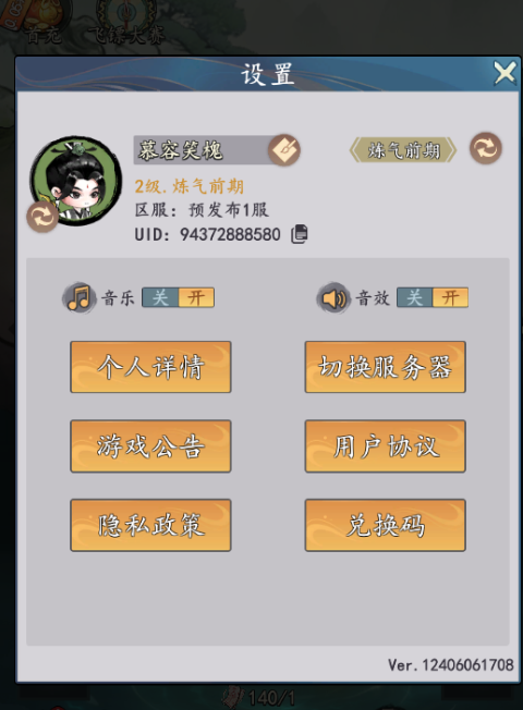 我和我的天宫
